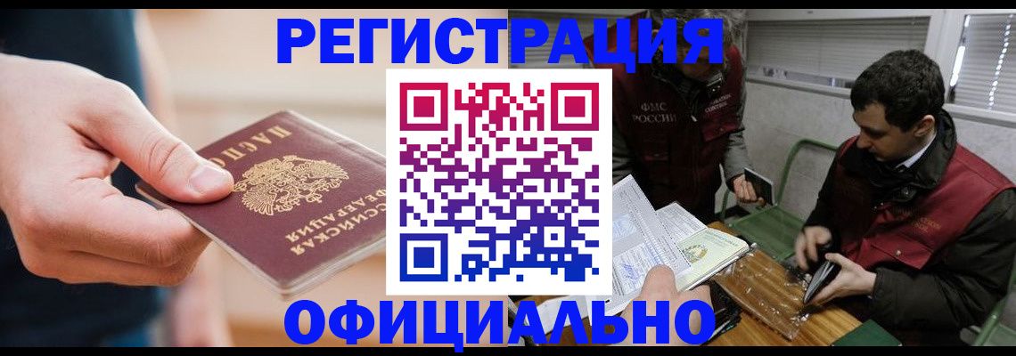 прописка паспорт в Карабаново